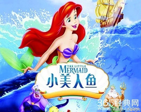 最经典的《小美人鱼》经典语录
