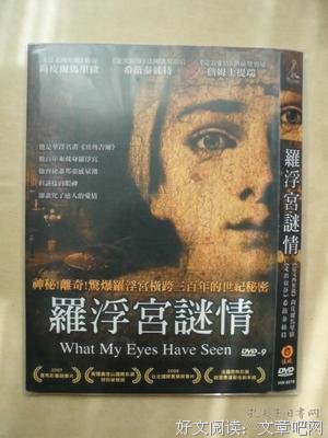 《卢浮宫迷情》经典观后感有感