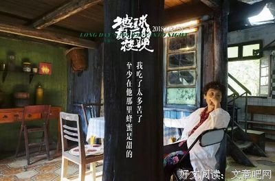 《火把剧团》经典影评集