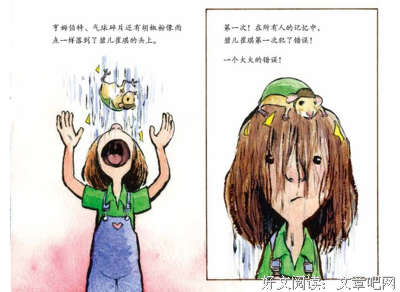 写给女孩的读后感大全