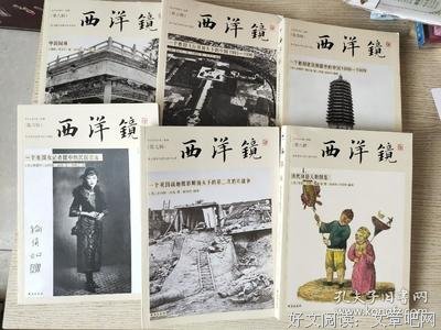 《西洋镜：一个美国女记者眼中的民国名流》读后感摘抄