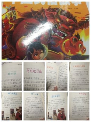 西洋镜：清代风俗人物图鉴读后感100字