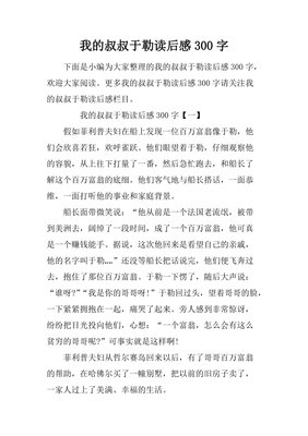 如空气般存在的我读后感1000字