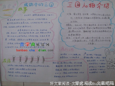 《《三国志》讲义》的读后感大全