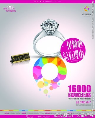 有关一见倾心的美句摘抄