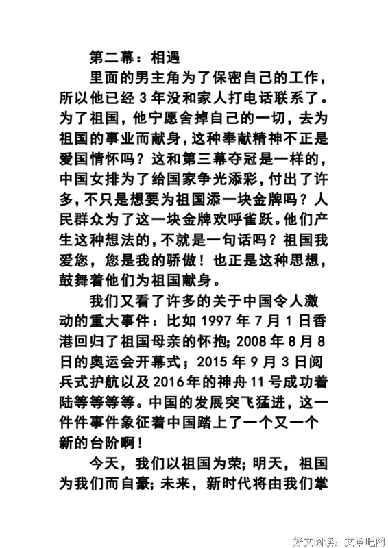 《MARS RED》经典观后感1000字