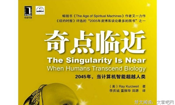 发现未来：重塑世界的五大发明读后感锦集
