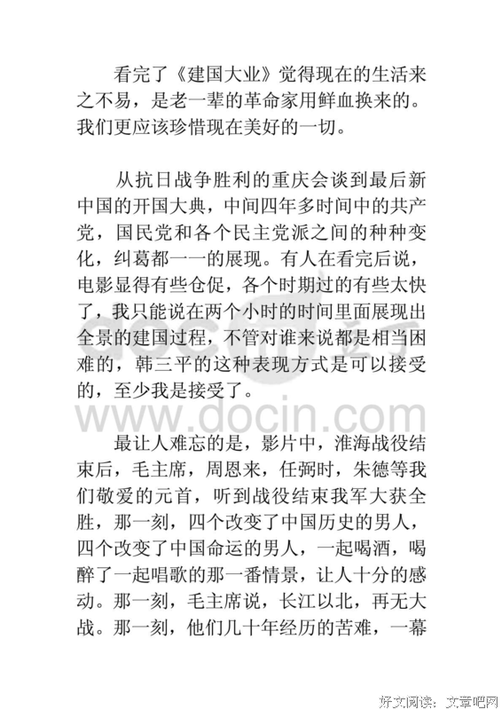 《MARS RED》观后感100字