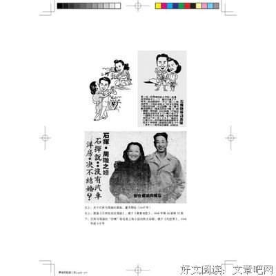 石挥谈艺录：雾海夜航经典读后感有感
