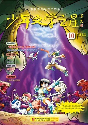 《狐狸与星》的读后感大全