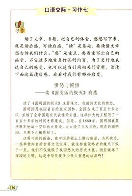 《再生》读后感1000字