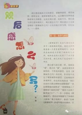 《蒙娜丽莎传奇》读后感1000字