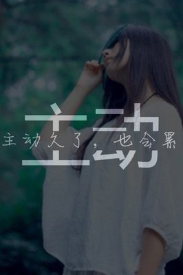 关于无关痛痒的唯美语录