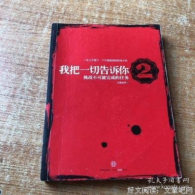 《我把一切告诉你3》读后感锦集