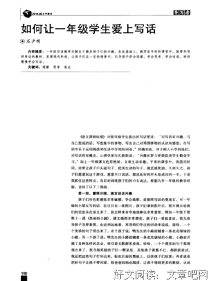 关于跃跃欲试的语句