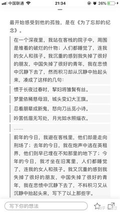 鲁迅先生句子大全