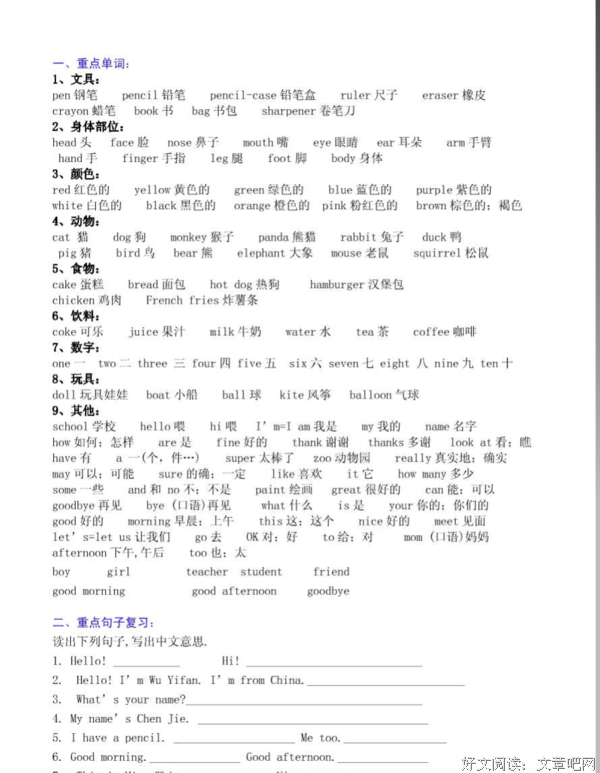 tt句子