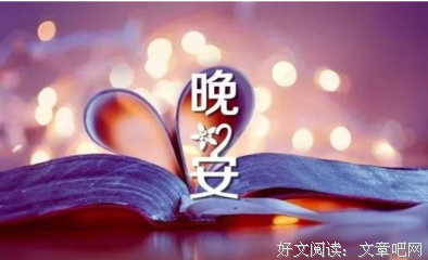 相信美好的句子