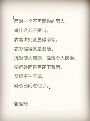 半生缘的优美句子