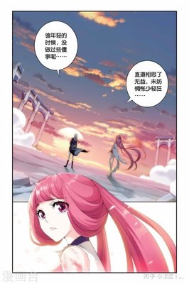 关于斗破苍穹的句子