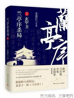 《大唐悬疑录3：长恨歌密码》读后感1000字