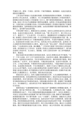 船政史读后感精选