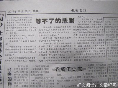 恩佐·法拉利读后感100字