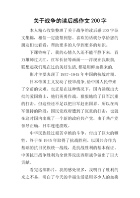 《美国战争文化》读后感1000字