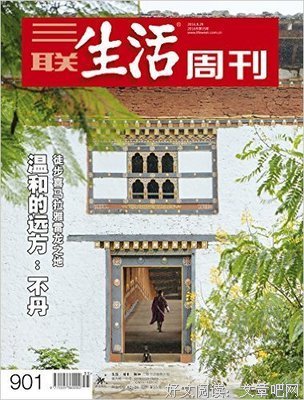 第三极的馈赠经典读后感有感
