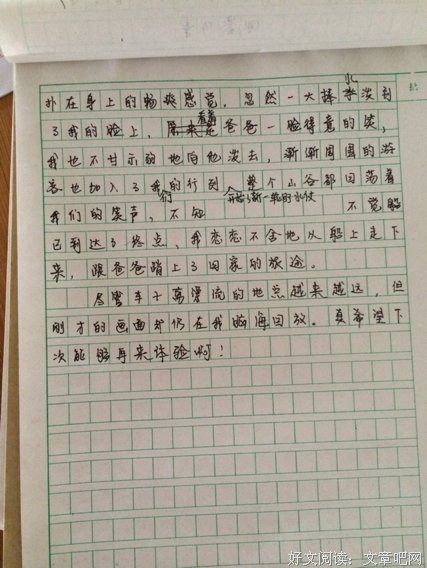 《我的星期天和星期一之间少了一天》读后感100字