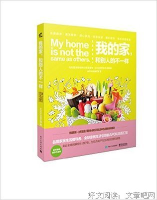 《收纳的艺术》的读后感大全