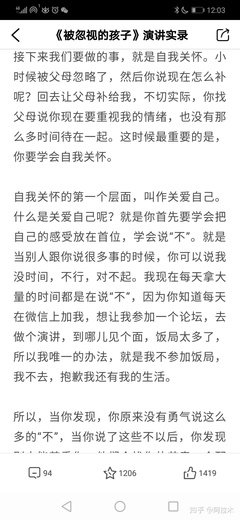 《你总是太相信努力》读后感1000字