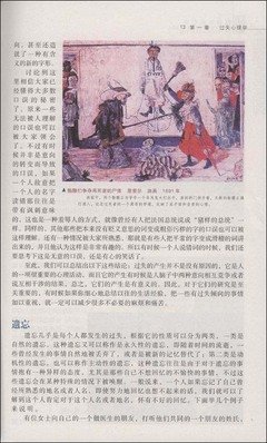 《遇见弗洛伊德的眼泪》经典读后感有感
