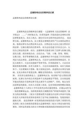 《探寻自然的秩序》读后感100字