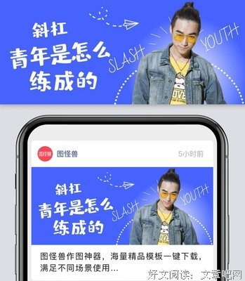 斜杠青年读后感锦集