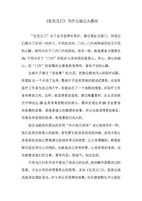 生死疲劳读后感摘抄