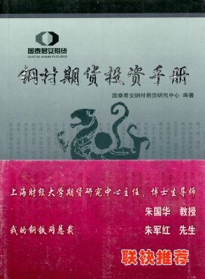 《行为投资学手册》的读后感大全