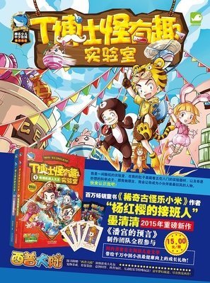 永远别放弃做个有趣的人的读后感大全
