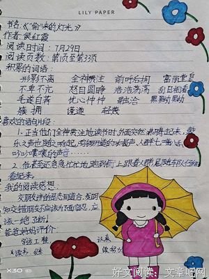 《我敢活成自己想要的样子》读后感摘抄