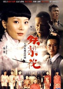 《火玫瑰》影评精选