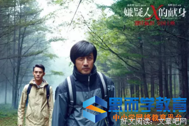 《嫌疑人的痕迹》读后感精选