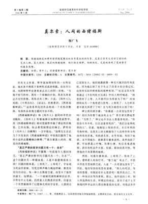 《西绪福斯神话》读后感锦集