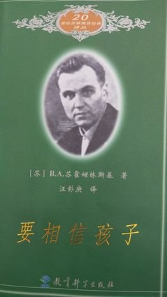 《还是要相信》读后感锦集