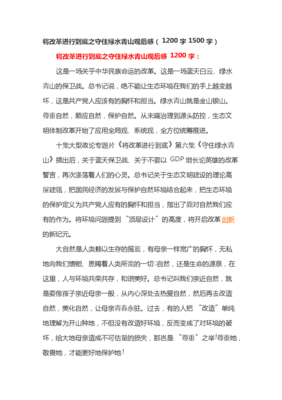 《金山》经典观后感1000字
