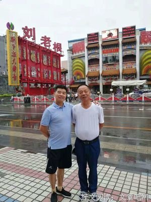 《刘老根》经典观后感集