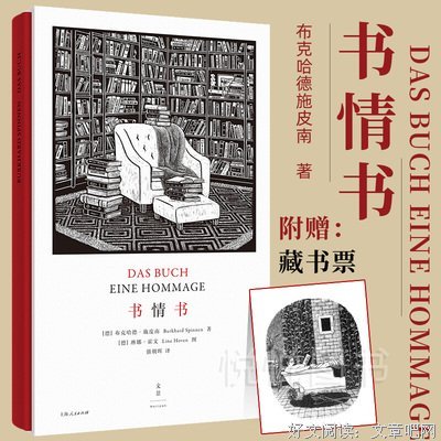 二手书店情书读后感1000字