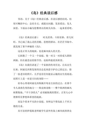 GDP简史经典读后感有感