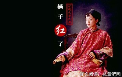 《橘子红了》观后感100字