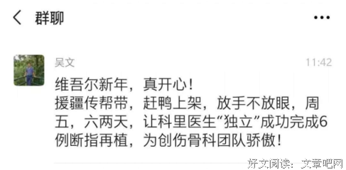 关于断指的句子