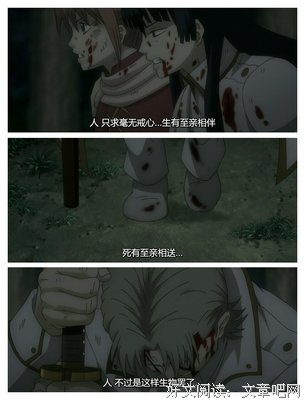 动漫台词